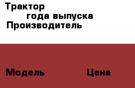 Трактор CHALLENGER MT685D 2012 года выпуска. › Производитель ­ CHALLENGER  › Модель ­ MT685D › Цена ­ 10 950 000 - Приморский край, Владивосток г. Авто » Спецтехника   . Приморский край